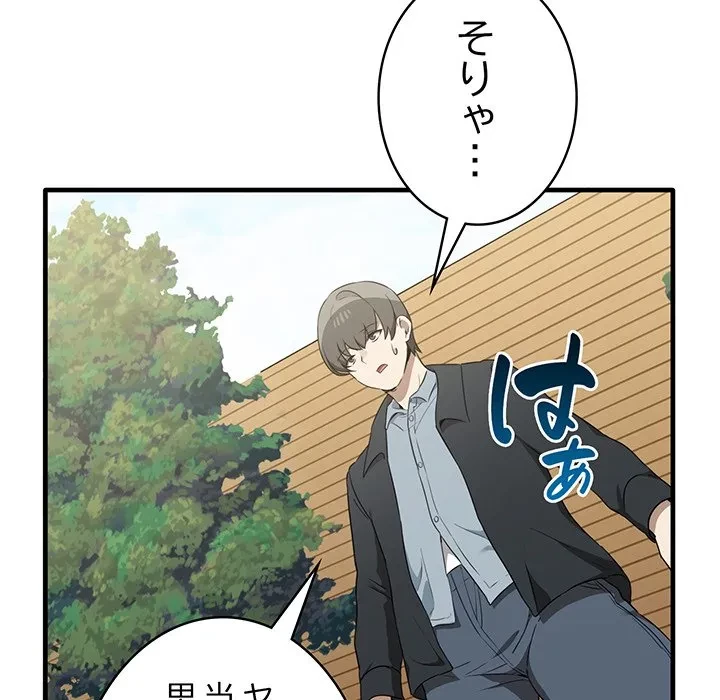 本当は大好きなの！ 第23話 - 12