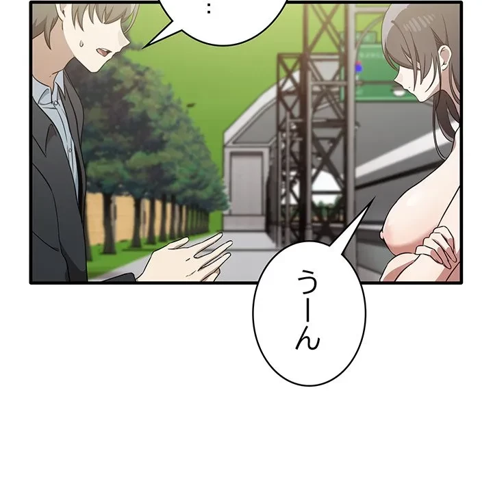 本当は大好きなの！ 第23話 - 16