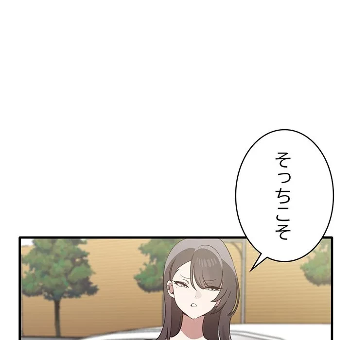 本当は大好きなの！ 第23話 - 17