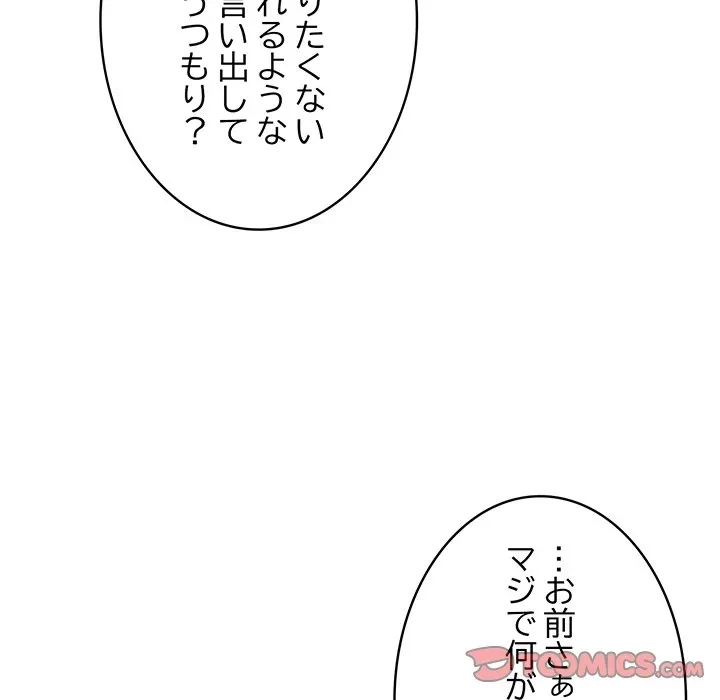 本当は大好きなの！ 第23話 - 21