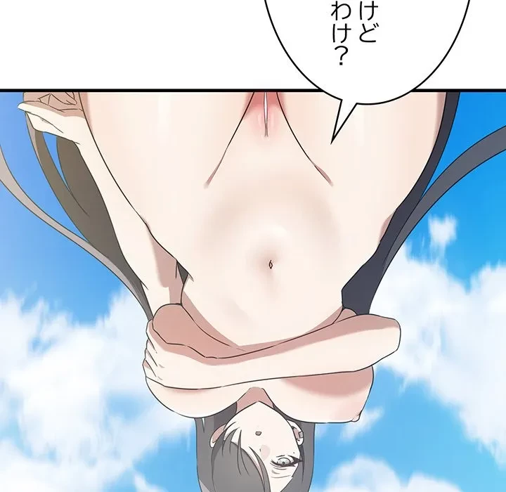 本当は大好きなの！ 第23話 - 24