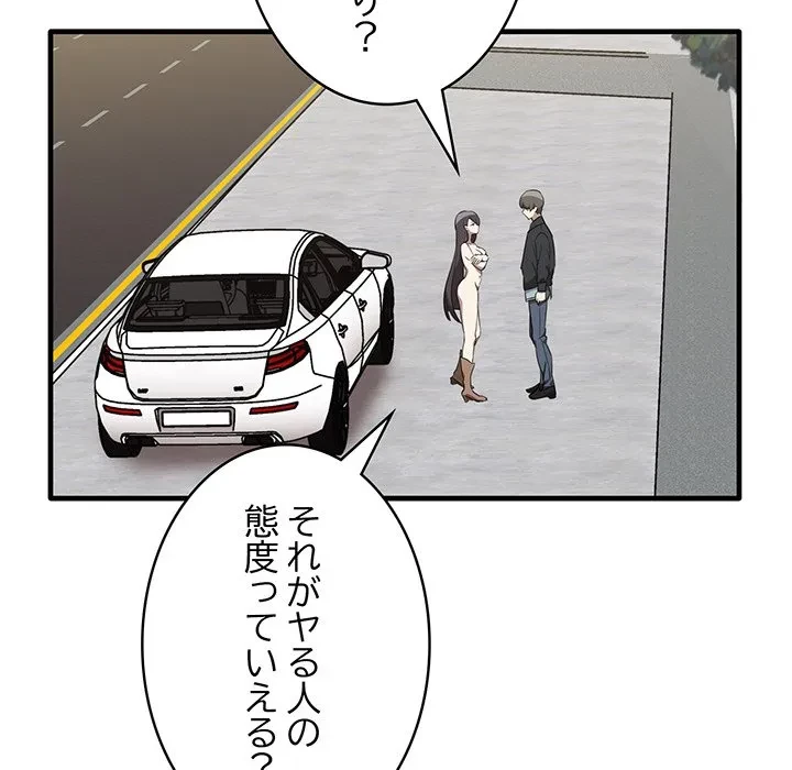 本当は大好きなの！ 第23話 - 29