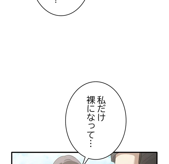 本当は大好きなの！ 第23話 - 30