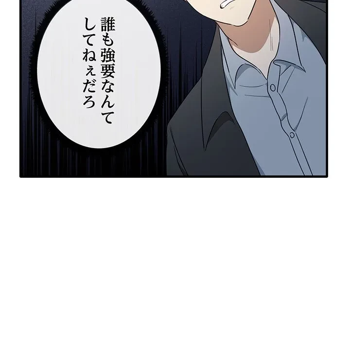 本当は大好きなの！ 第23話 - 34