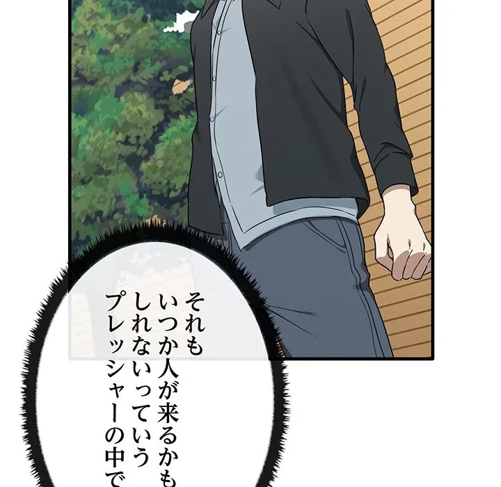 本当は大好きなの！ 第23話 - 36