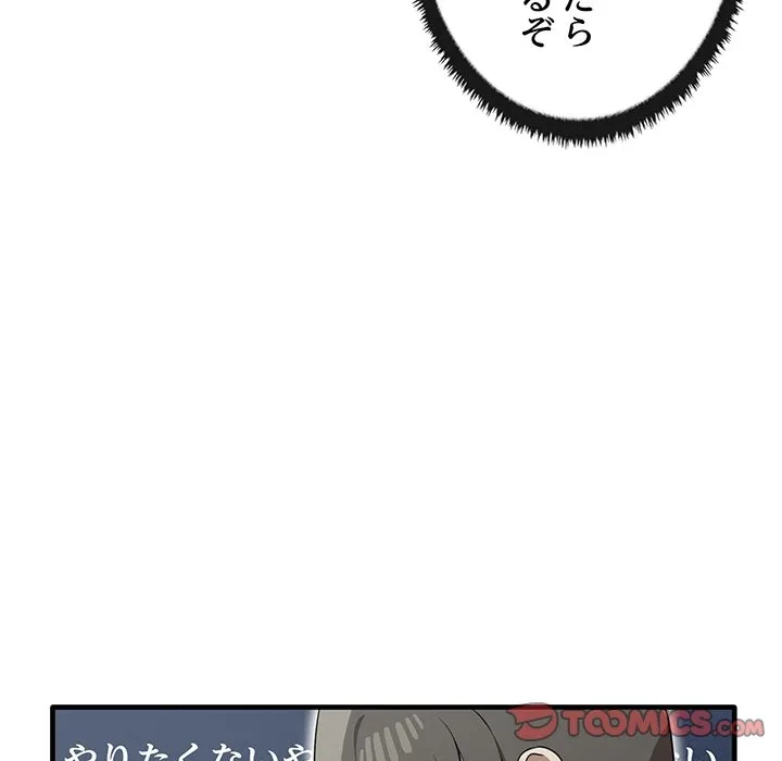 本当は大好きなの！ 第23話 - 39