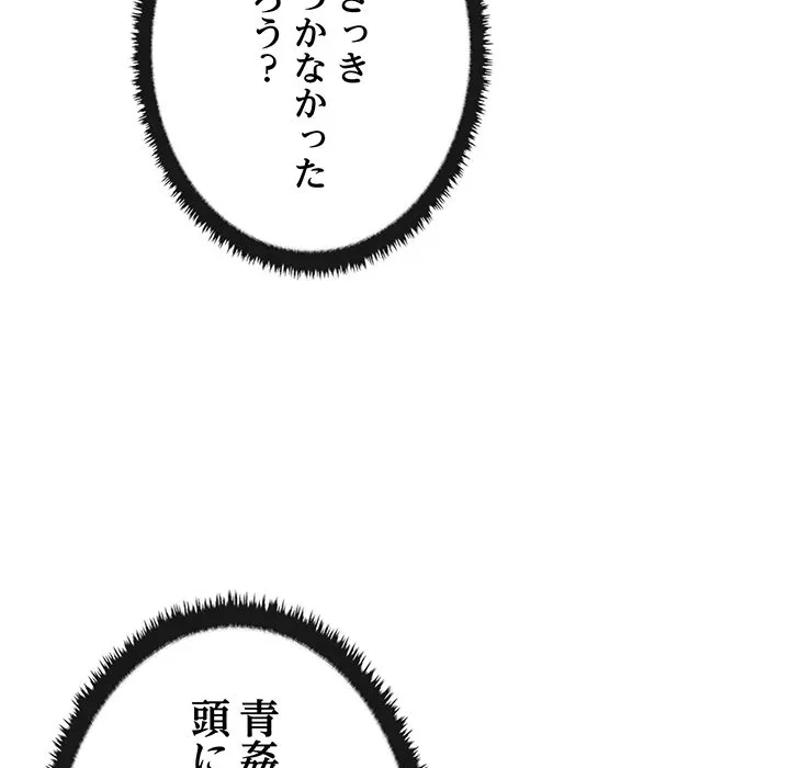 本当は大好きなの！ 第23話 - 43