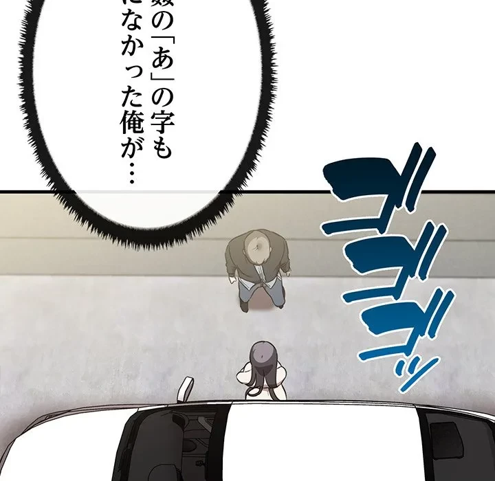 本当は大好きなの！ 第23話 - 44