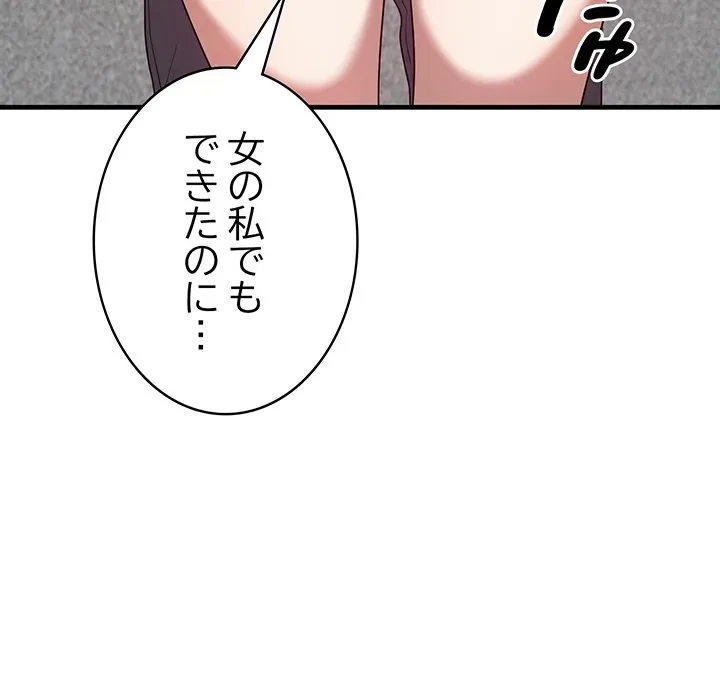 本当は大好きなの！ 第23話 - 49