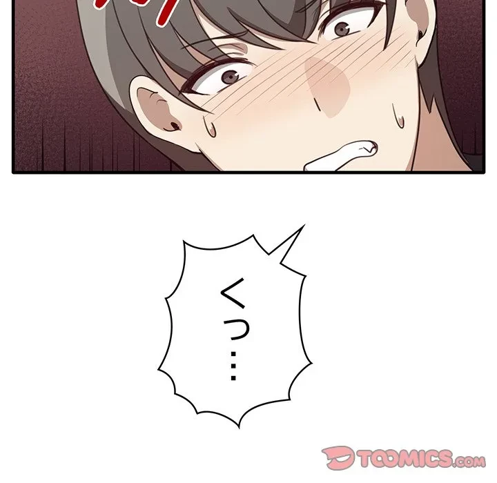 本当は大好きなの！ 第23話 - 51