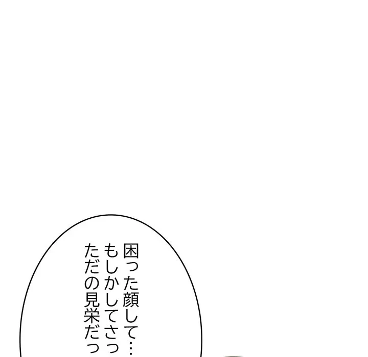 本当は大好きなの！ 第23話 - 52