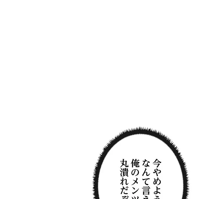 本当は大好きなの！ 第23話 - 59