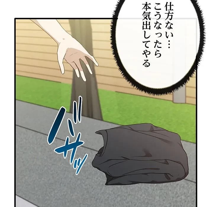 本当は大好きなの！ 第23話 - 64