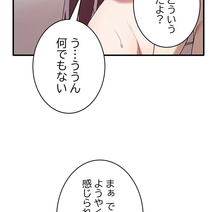 本当は大好きなの！ 第23話 - 71