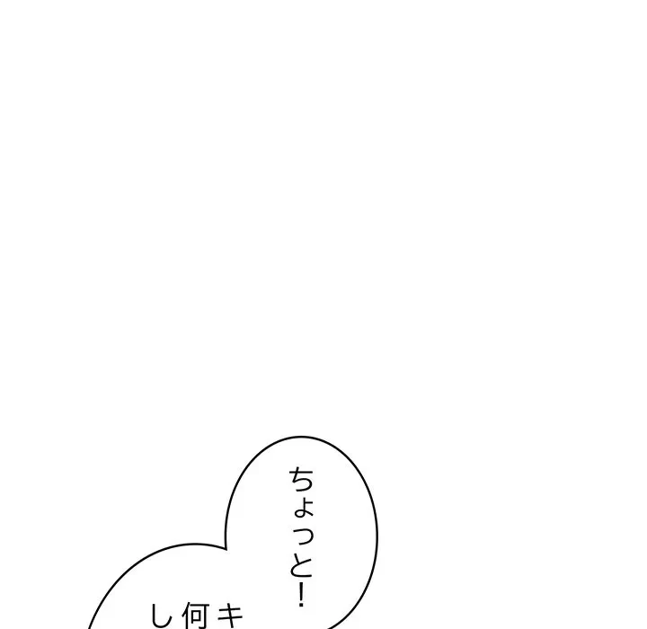 本当は大好きなの！ 第23話 - 86