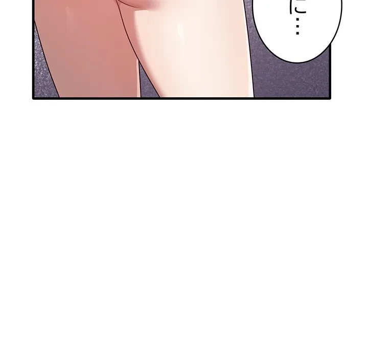 本当は大好きなの！ 第23話 - 90