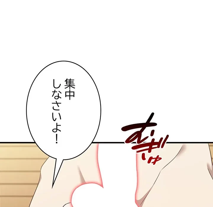 本当は大好きなの！ 第23話 - 91