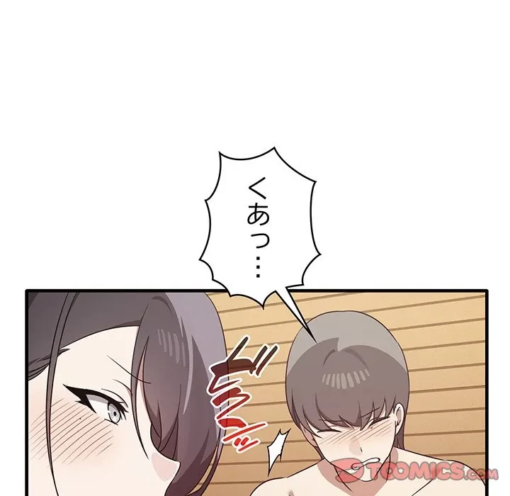 本当は大好きなの！ 第23話 - 93