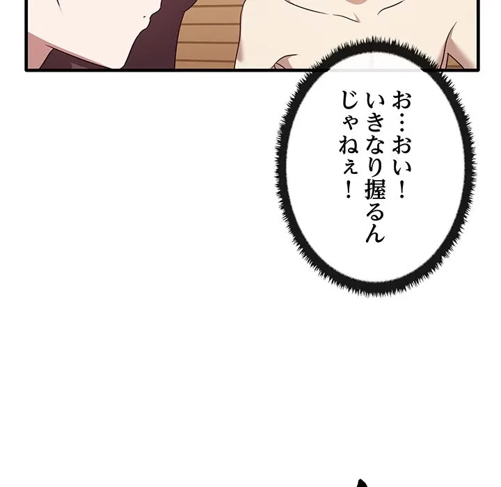 本当は大好きなの！ 第23話 - 94