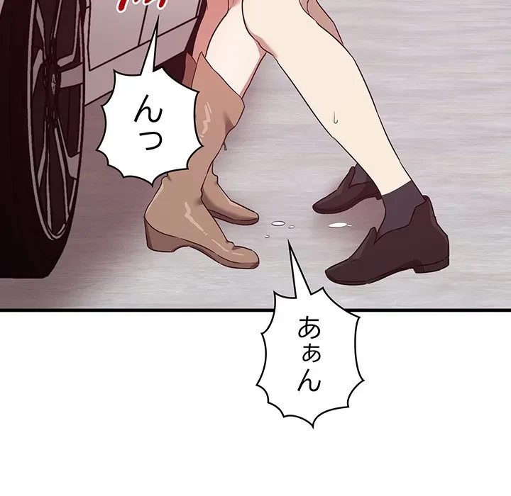 本当は大好きなの！ 第23話 - 102