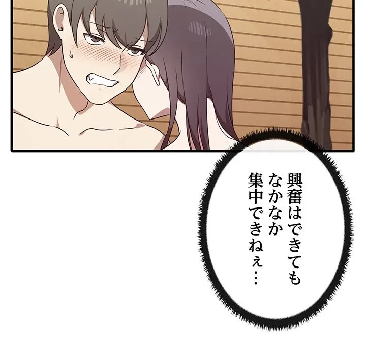 本当は大好きなの！ 第23話 - 104