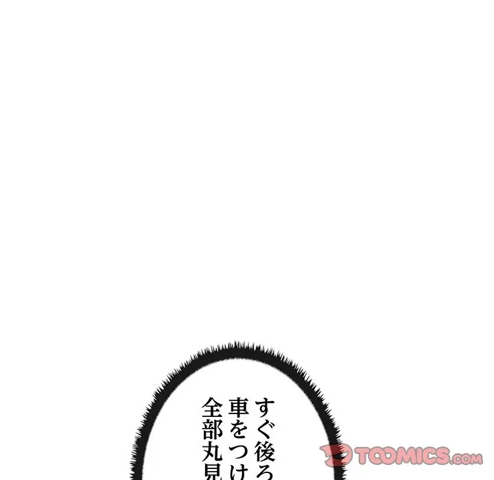 本当は大好きなの！ 第23話 - 105