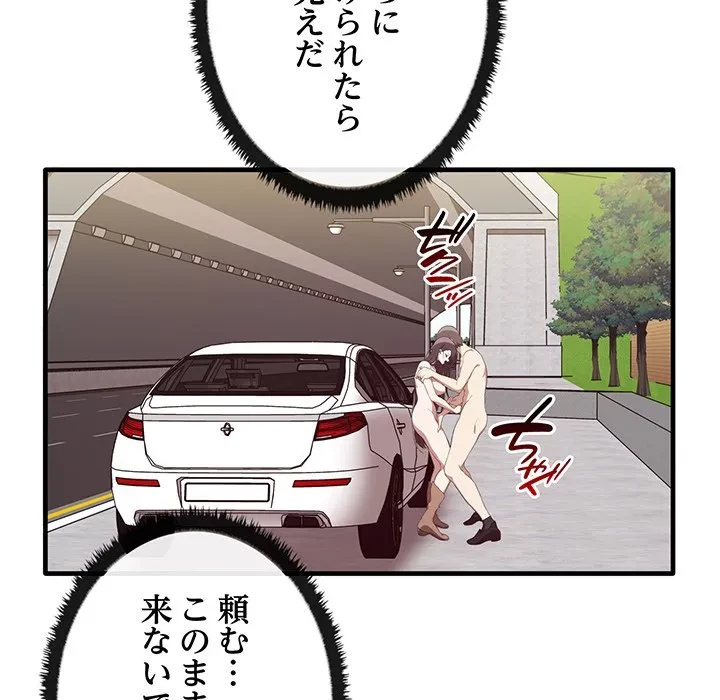 本当は大好きなの！ 第23話 - 106