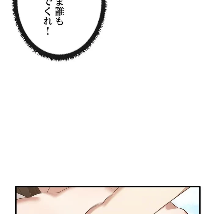 本当は大好きなの！ 第23話 - 107