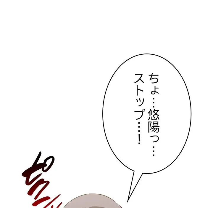 本当は大好きなの！ 第23話 - 109