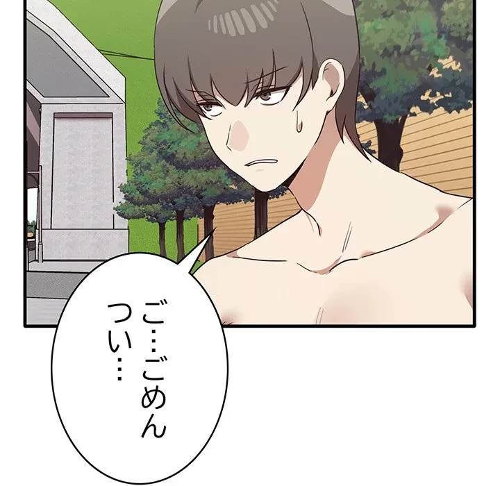 本当は大好きなの！ 第23話 - 113