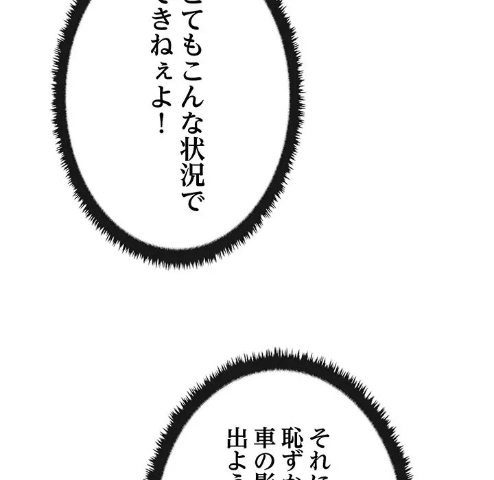 本当は大好きなの！ 第23話 - 116