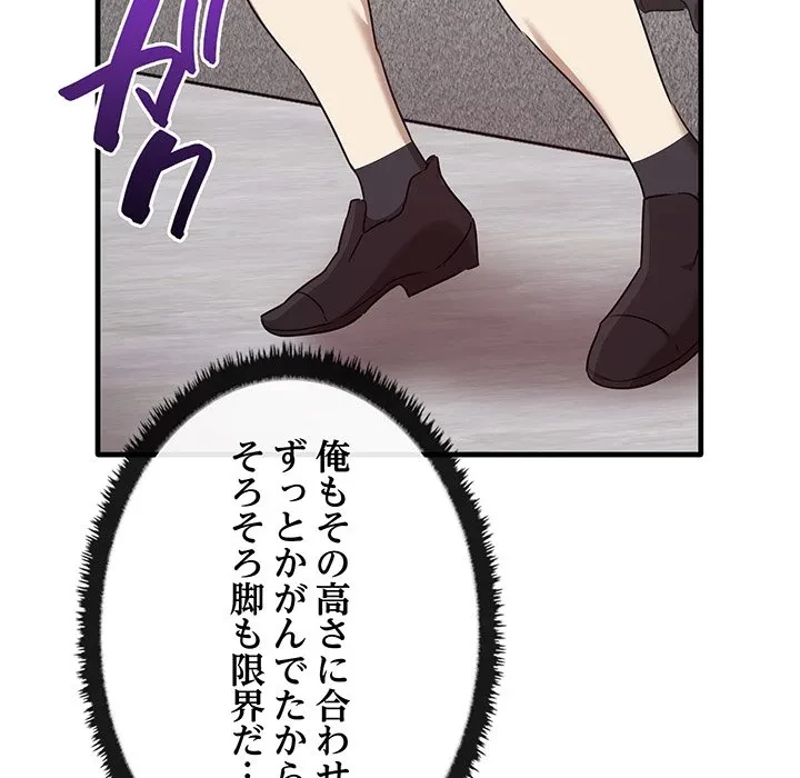 本当は大好きなの！ 第23話 - 119