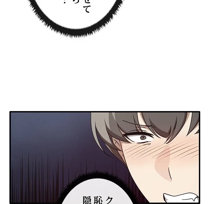 本当は大好きなの！ 第23話 - 120