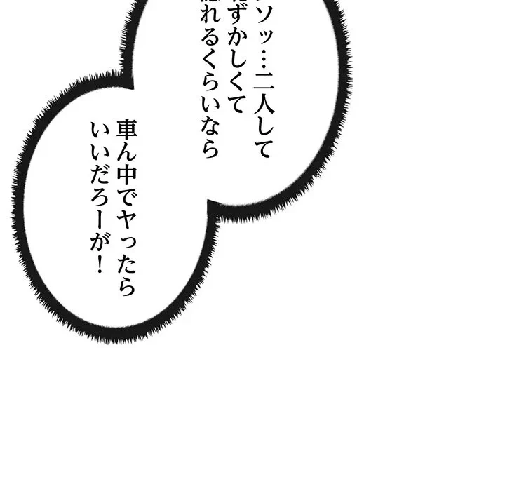 本当は大好きなの！ 第23話 - 121