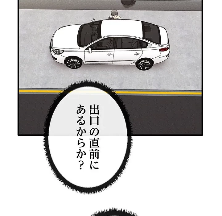 本当は大好きなの！ 第23話 - 124