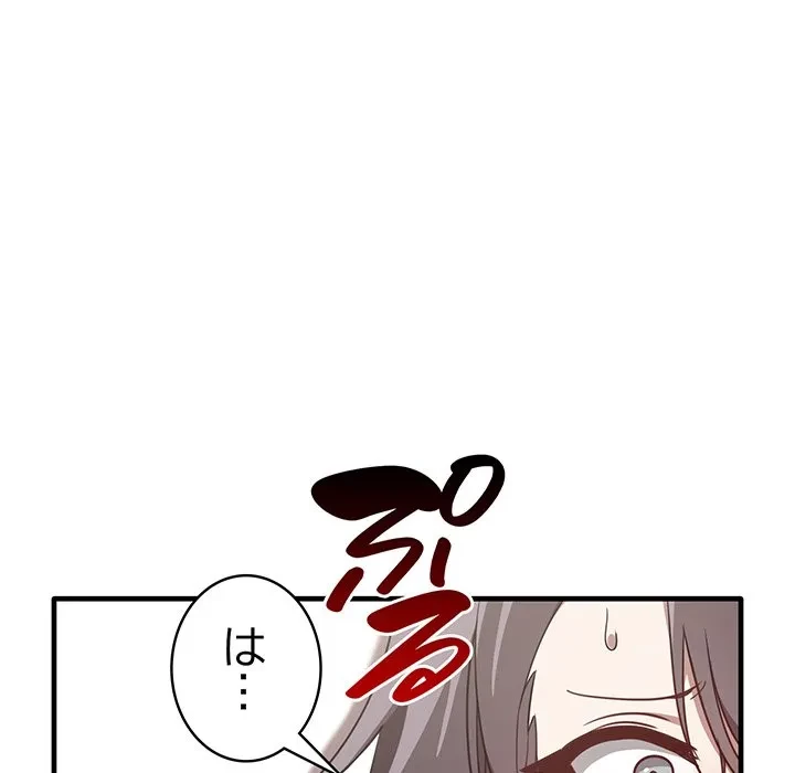 本当は大好きなの！ 第23話 - 142