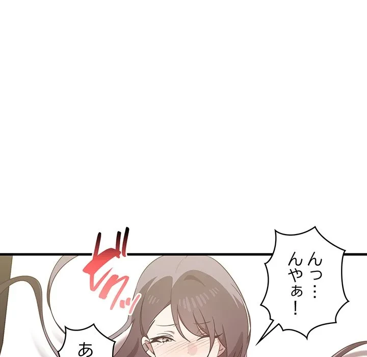 本当は大好きなの！ 第23話 - 144