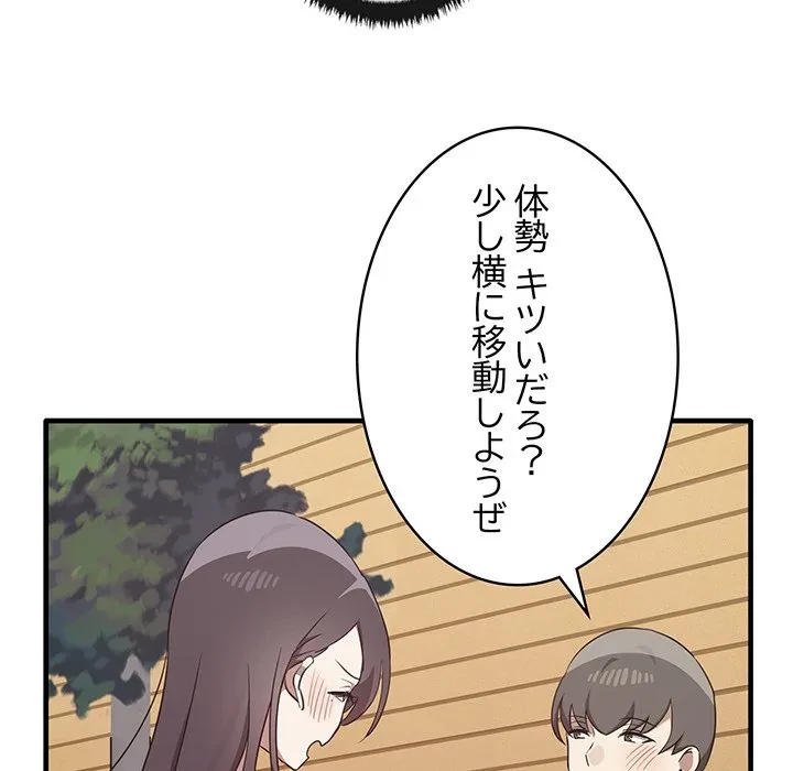 本当は大好きなの！ 第23話 - 154