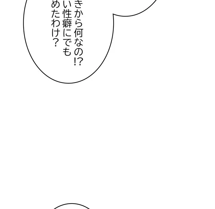 本当は大好きなの！ 第23話 - 156