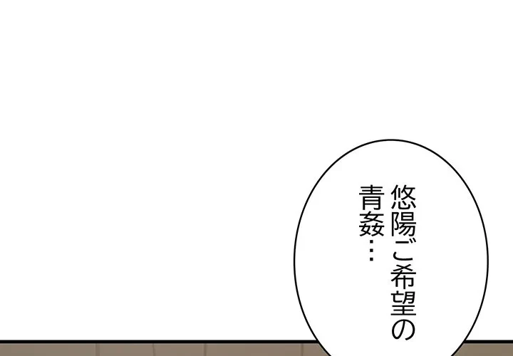 本当は大好きなの！ 第24話 - 1