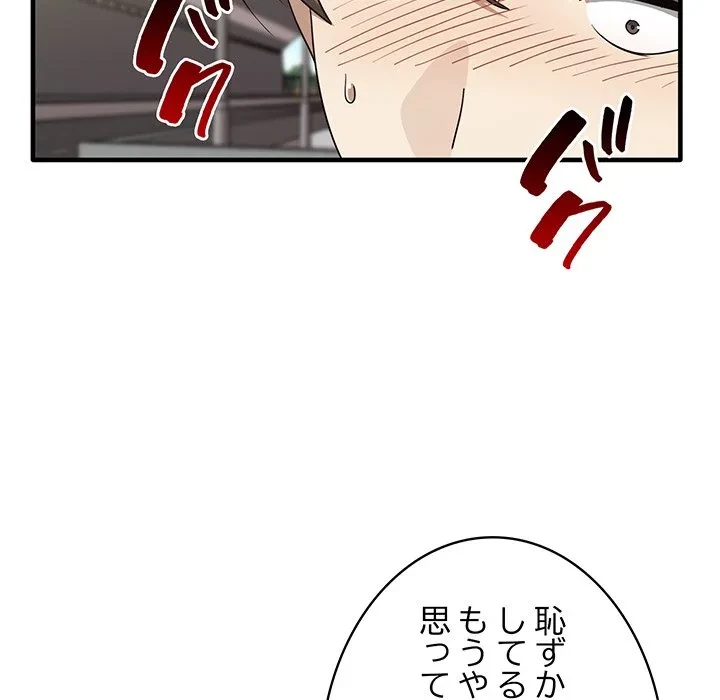 本当は大好きなの！ 第24話 - 7