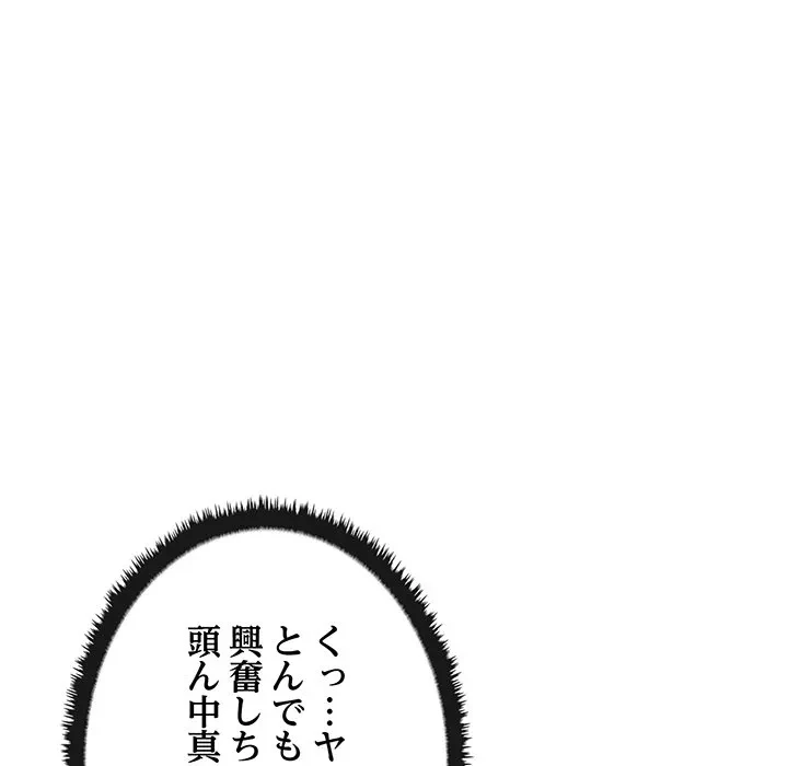 本当は大好きなの！ 第24話 - 16