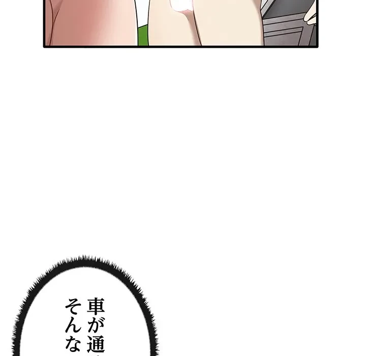 本当は大好きなの！ 第24話 - 18