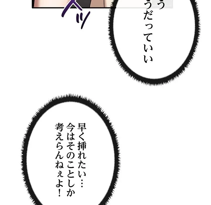 本当は大好きなの！ 第24話 - 20