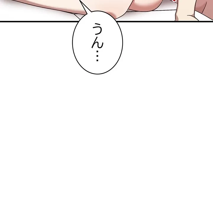 本当は大好きなの！ 第24話 - 22