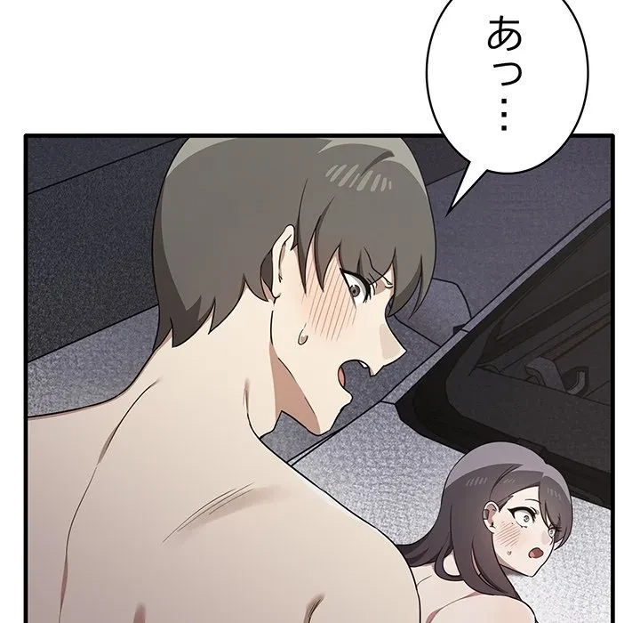 本当は大好きなの！ 第24話 - 29