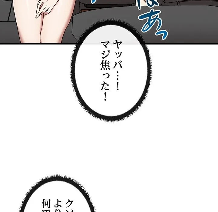 本当は大好きなの！ 第24話 - 38