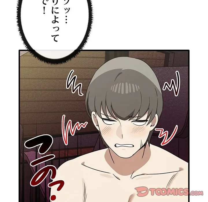 本当は大好きなの！ 第24話 - 39