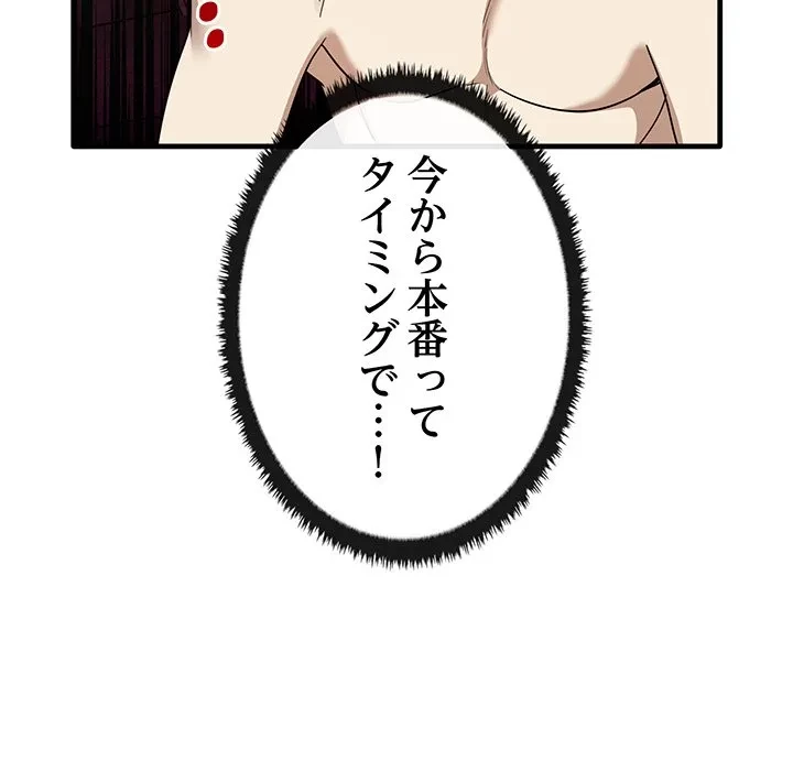 本当は大好きなの！ 第24話 - 40