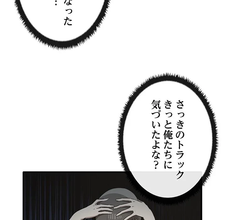 本当は大好きなの！ 第24話 - 45